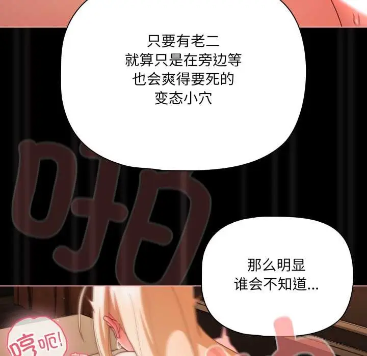 《幸福来得太突然》第57话图44