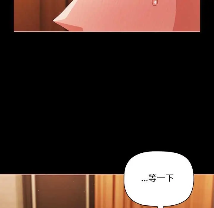 《幸福来得太突然》第57话图54