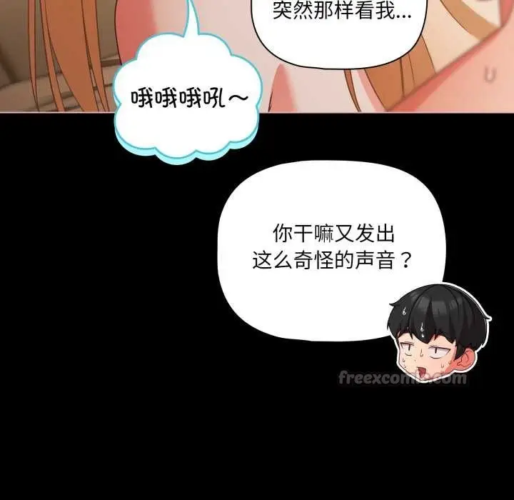 《幸福来得太突然》第57话图56