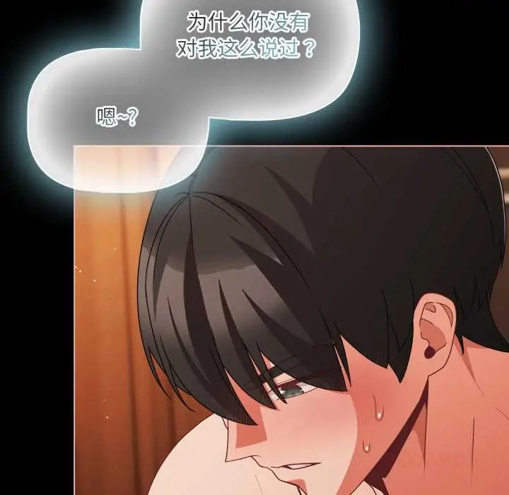 《幸福来得太突然》第57话图66