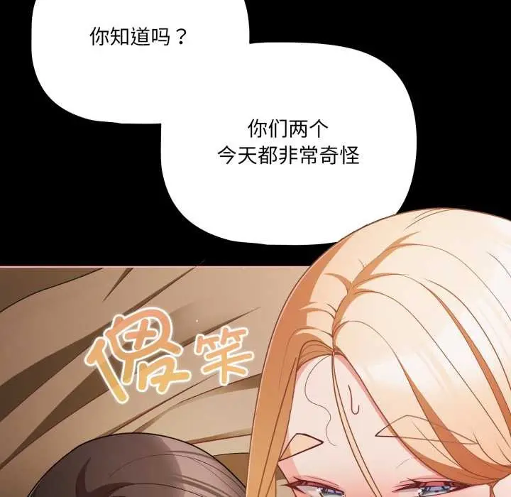 《幸福来得太突然》第57话图68