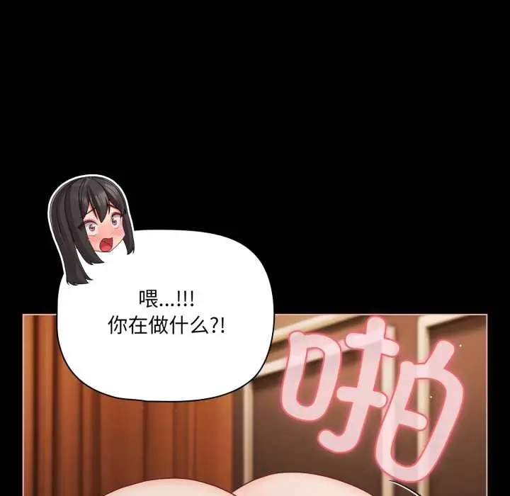 《幸福来得太突然》第57话图7
