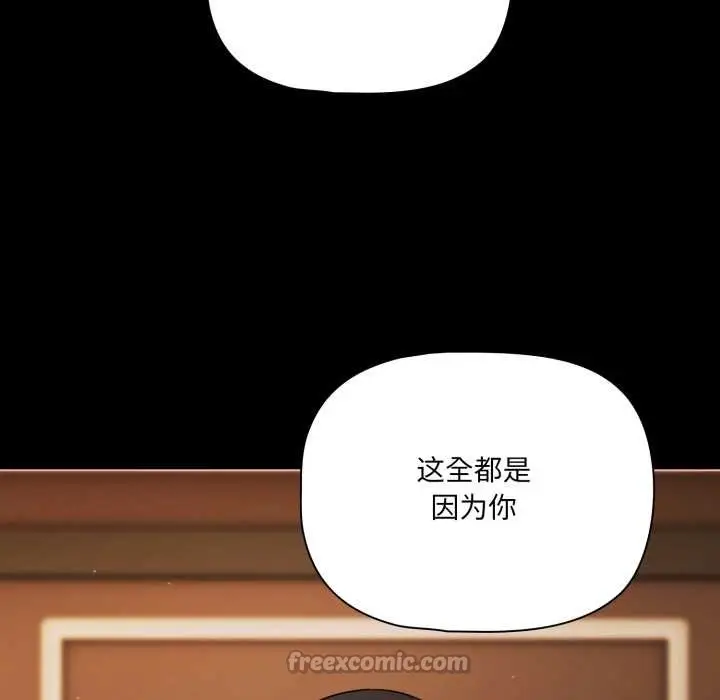 《幸福来得太突然》第57话图70