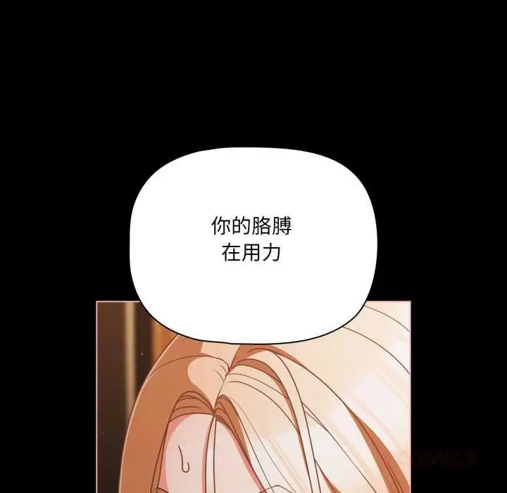 《幸福来得太突然》第57话图75
