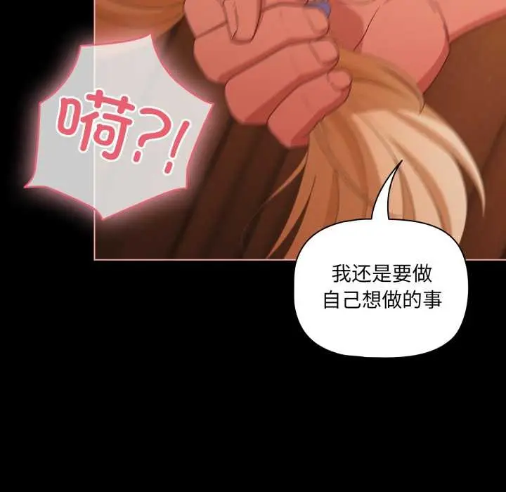 《幸福来得太突然》第57话图83