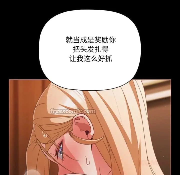 《幸福来得太突然》第57话图84