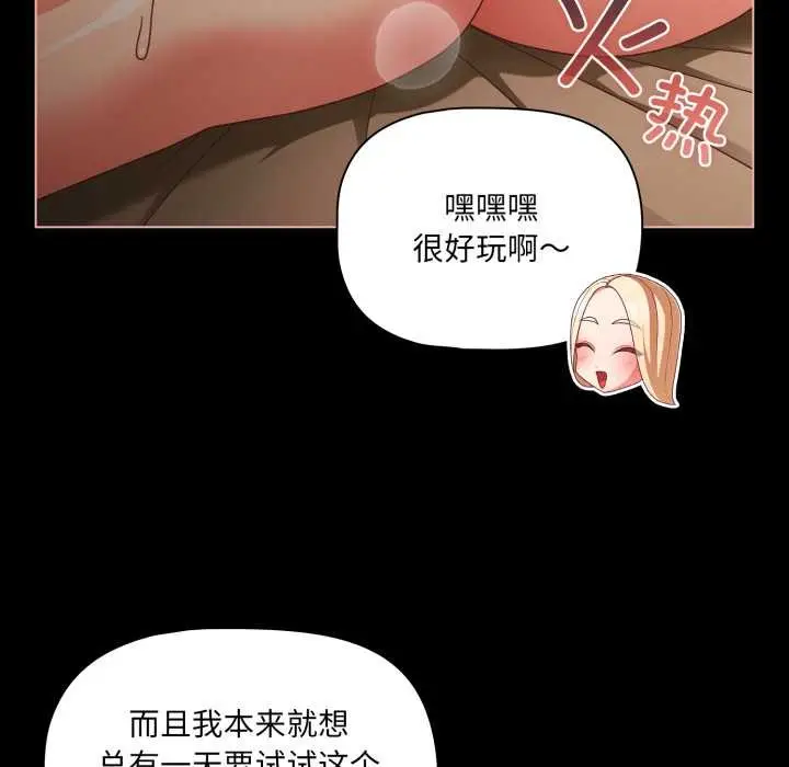 《幸福来得太突然》第57话图9