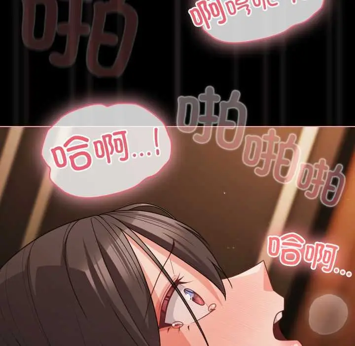 《幸福来得太突然》第57话图92