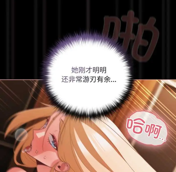 《幸福来得太突然》第57话图97