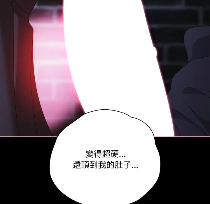 《幸福来得太突然》第60话图101