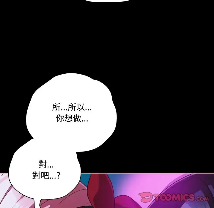 《幸福来得太突然》第60话图102