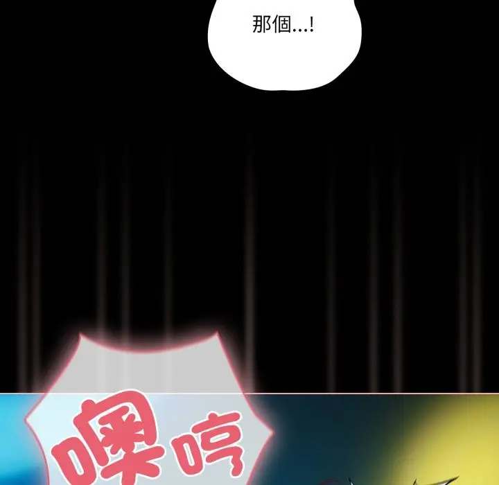 《幸福来得太突然》第60话图110