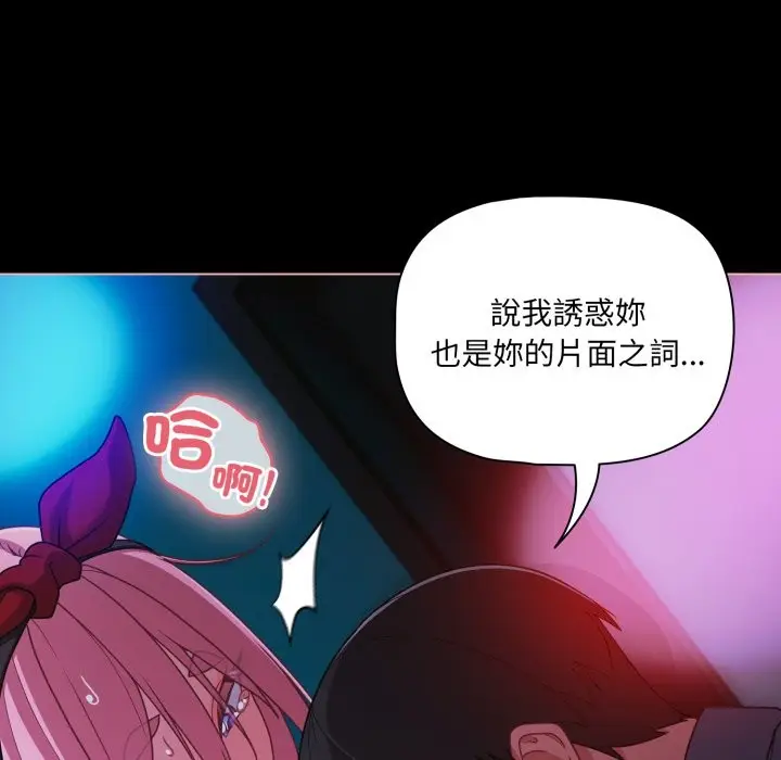《幸福来得太突然》第60话图117