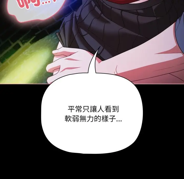 《幸福来得太突然》第60话图119