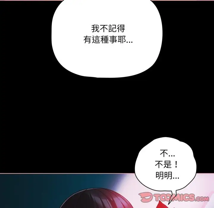 《幸福来得太突然》第60话图12
