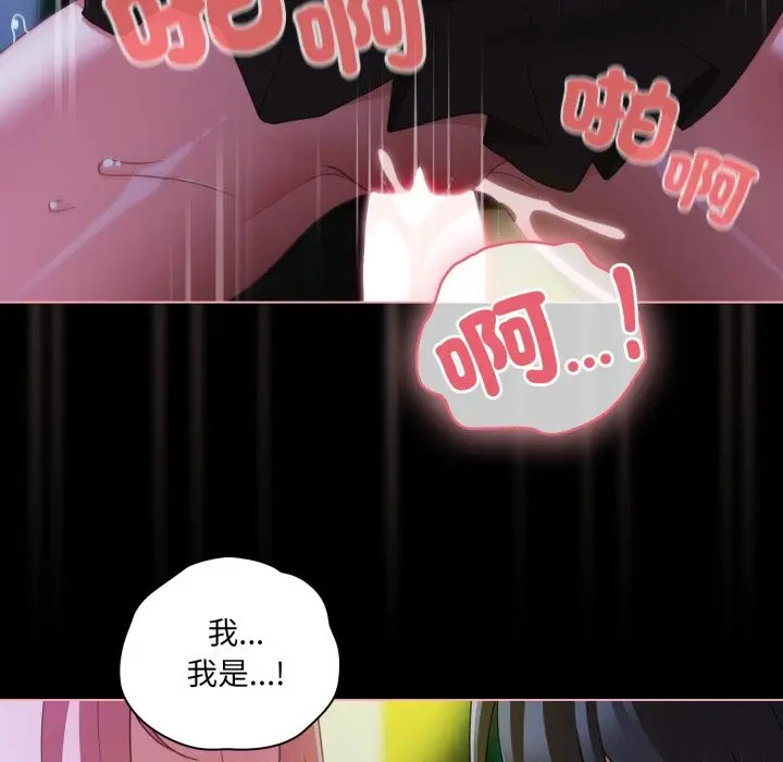 《幸福来得太突然》第60话图124