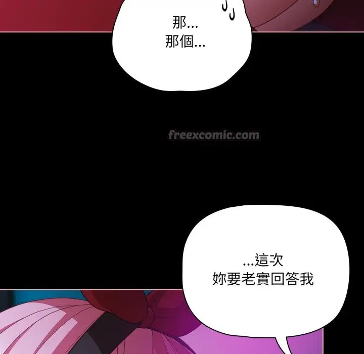 《幸福来得太突然》第60话图126