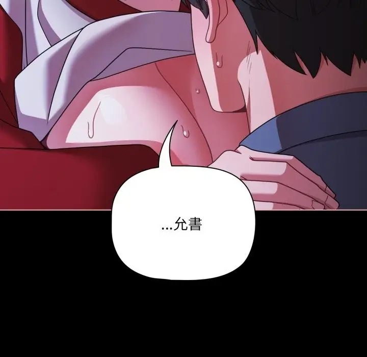 《幸福来得太突然》第60话图129