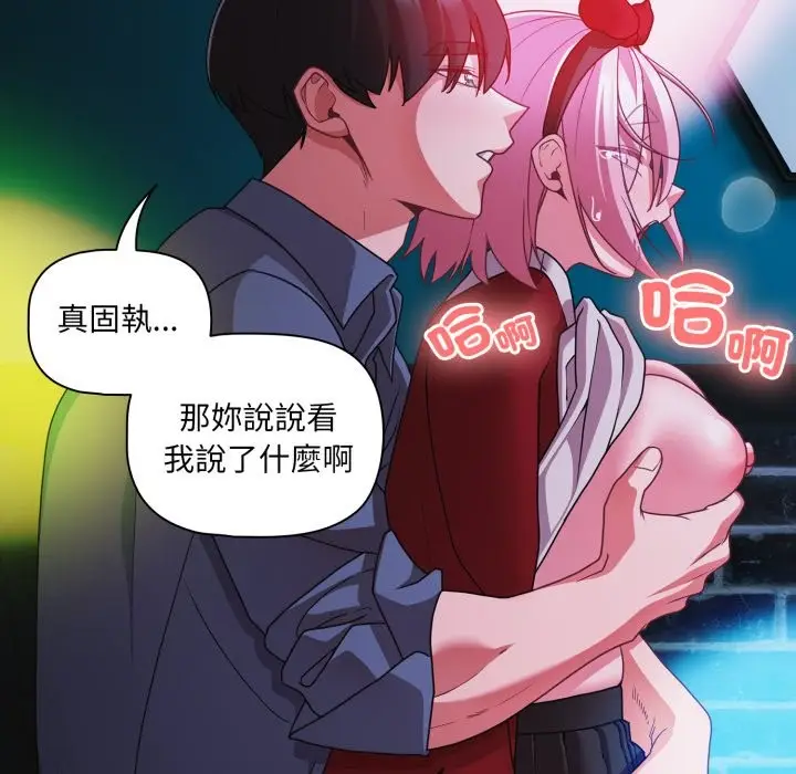 《幸福来得太突然》第60话图13