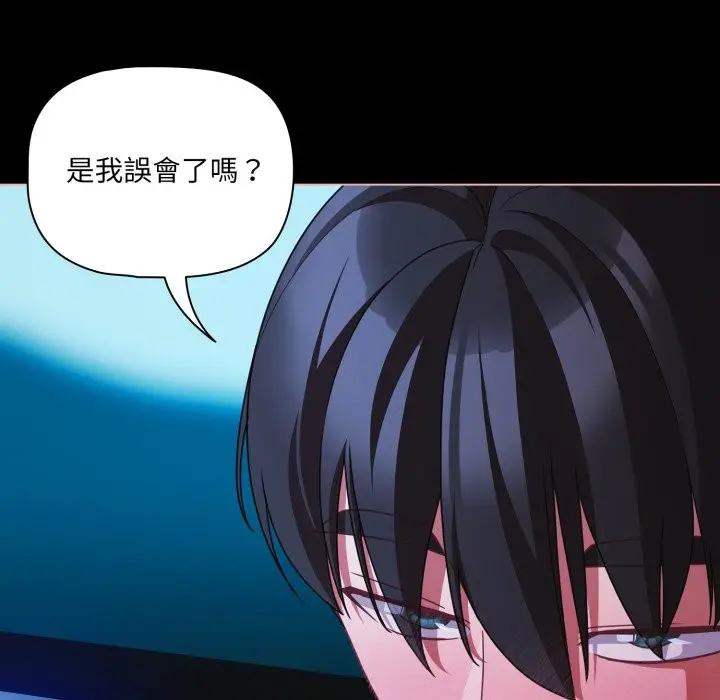 《幸福来得太突然》第60话图130