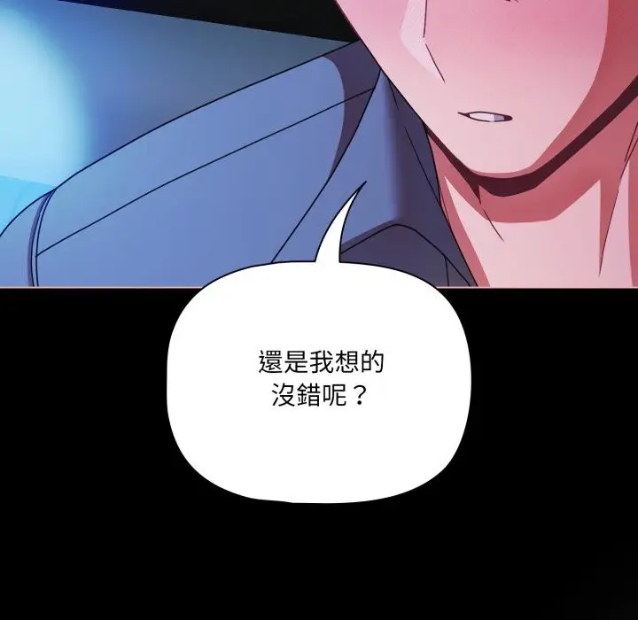 《幸福来得太突然》第60话图131