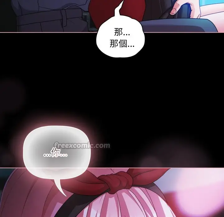《幸福来得太突然》第60话图14