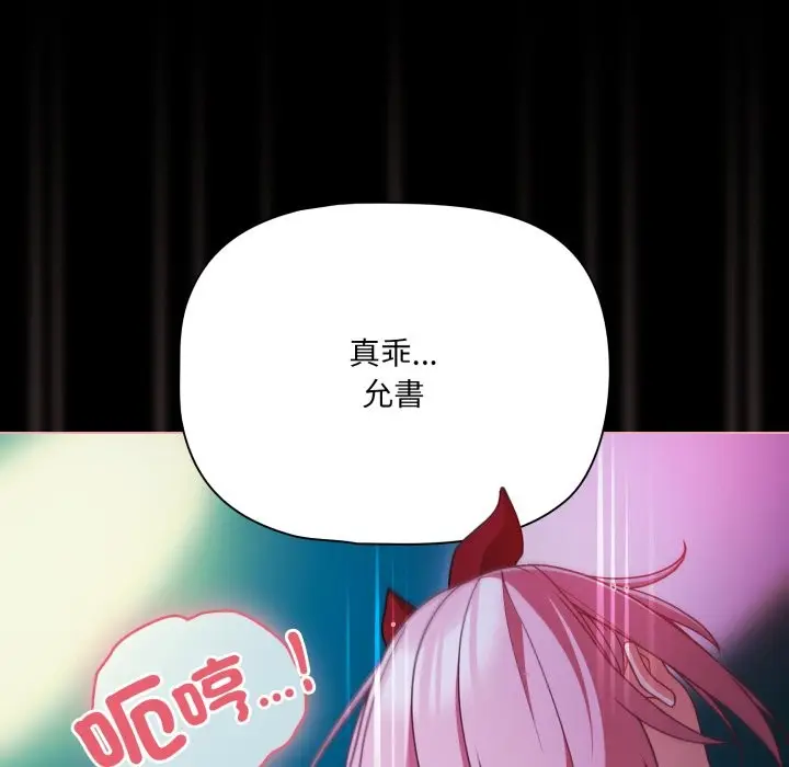 《幸福来得太突然》第60话图144