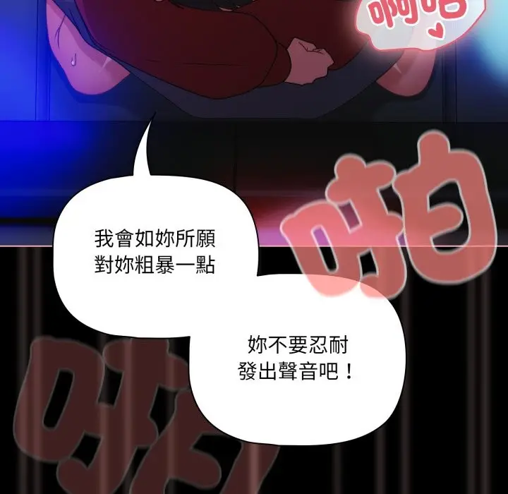 《幸福来得太突然》第60话图148