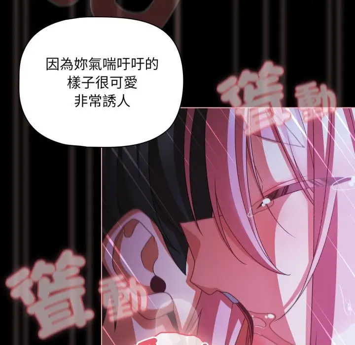 《幸福来得太突然》第60话图149