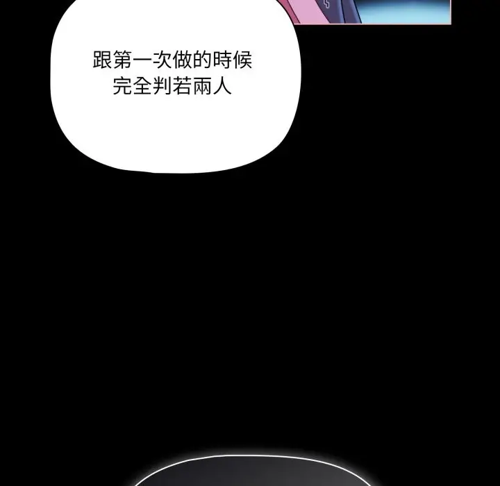 《幸福来得太突然》第60话图158