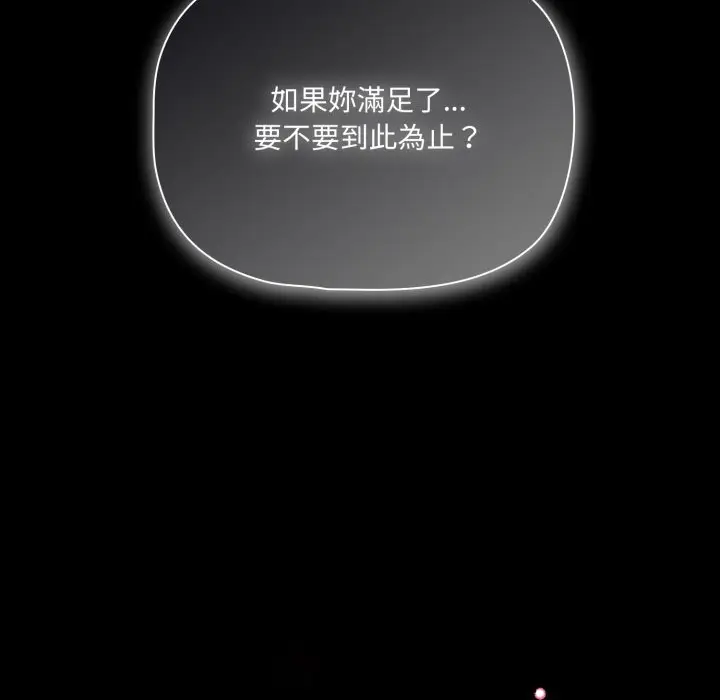 《幸福来得太突然》第60话图159