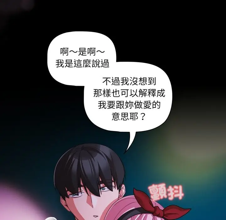 《幸福来得太突然》第60话图16