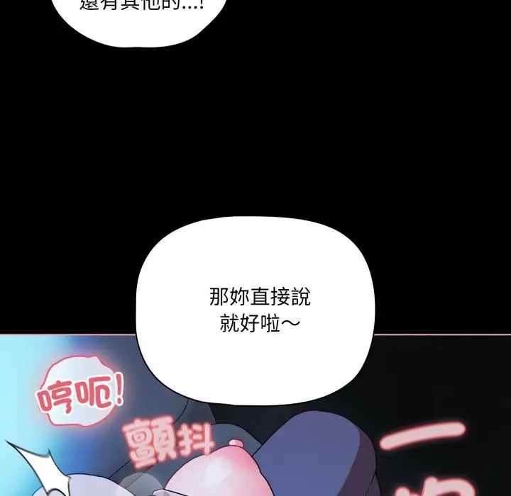 《幸福来得太突然》第60话图18