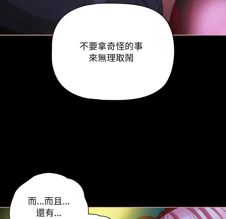 《幸福来得太突然》第60话图20