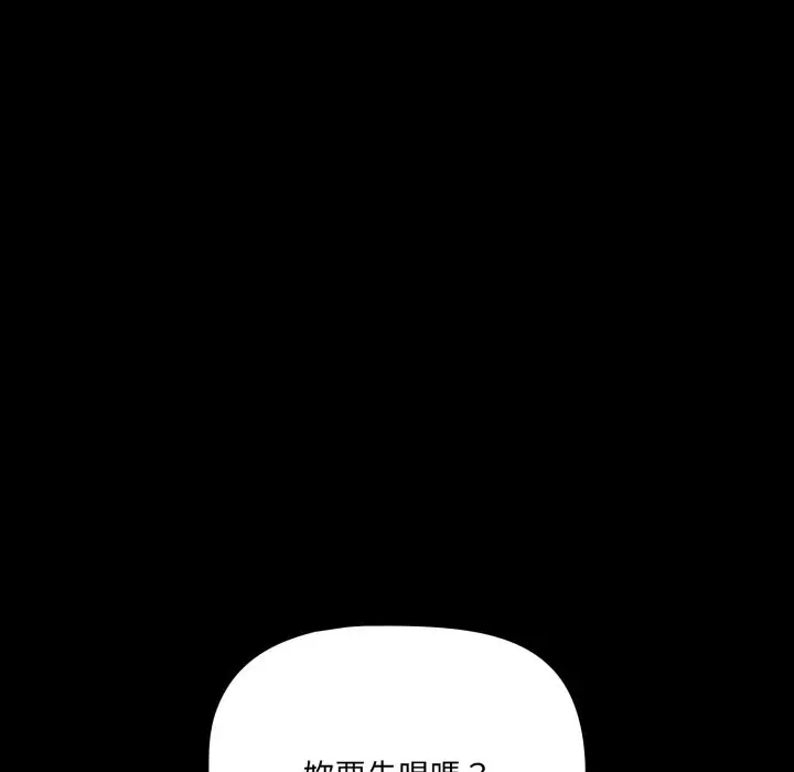 《幸福来得太突然》第60话图26