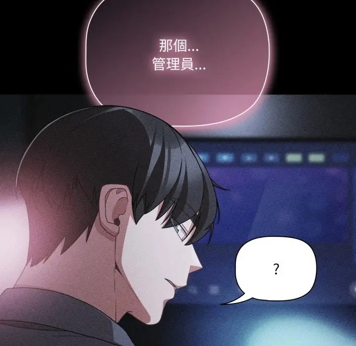 《幸福来得太突然》第60话图33