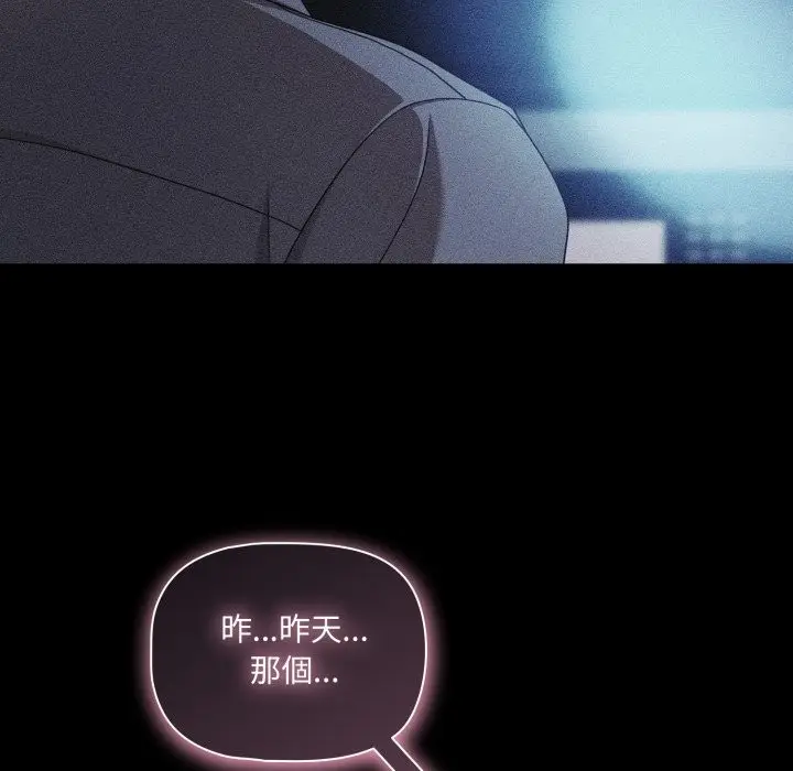 《幸福来得太突然》第60话图34