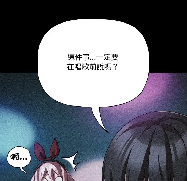 《幸福来得太突然》第60话图40
