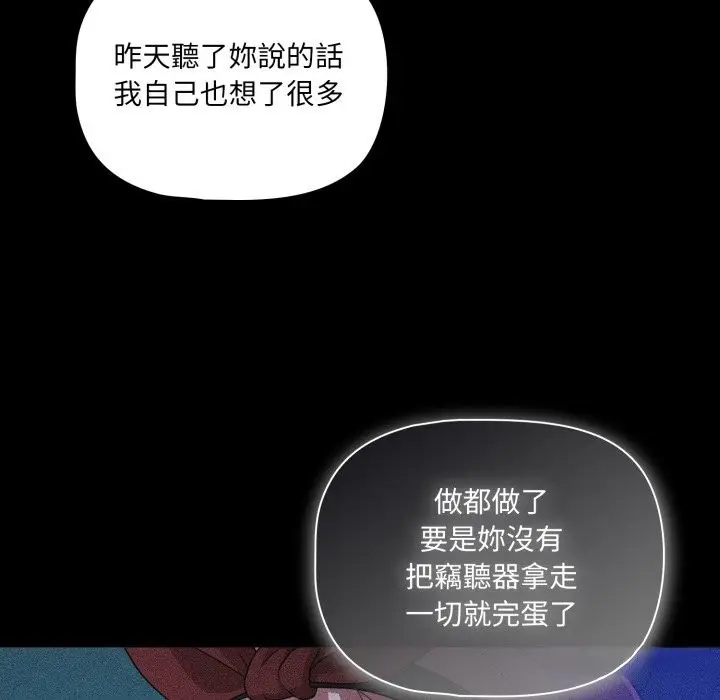 《幸福来得太突然》第60话图43