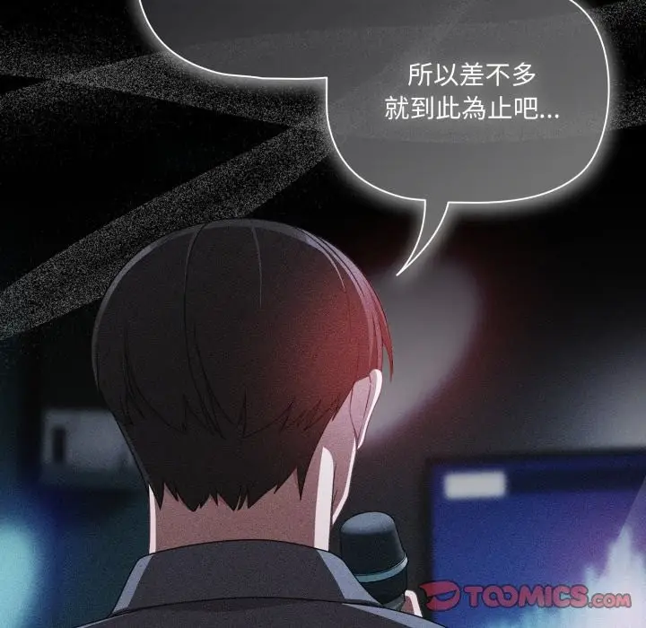 《幸福来得太突然》第60话图48