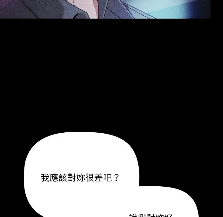 《幸福来得太突然》第60话图63