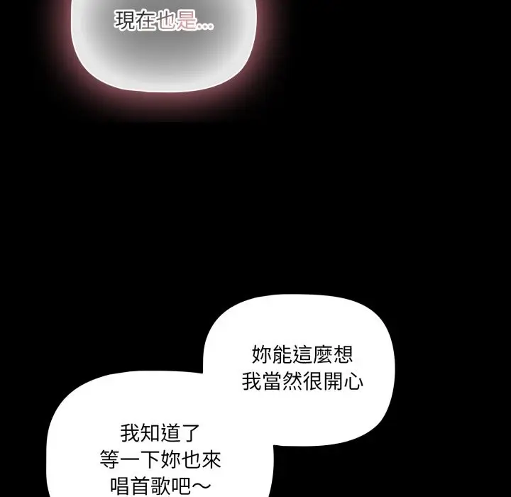 《幸福来得太突然》第60话图68
