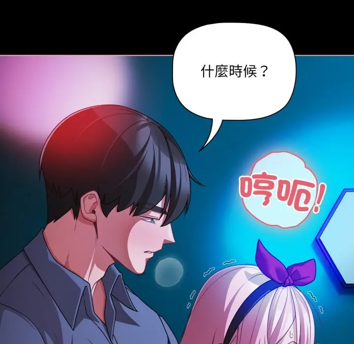 《幸福来得太突然》第60话图7
