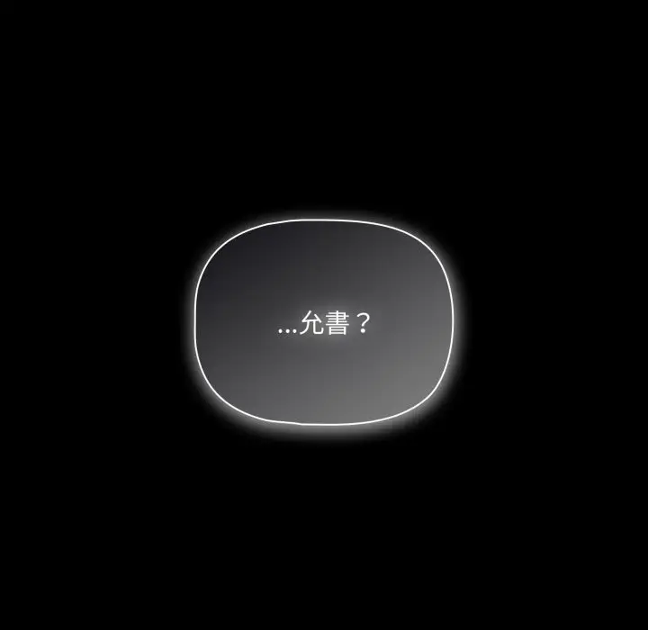 《幸福来得太突然》第60话图76