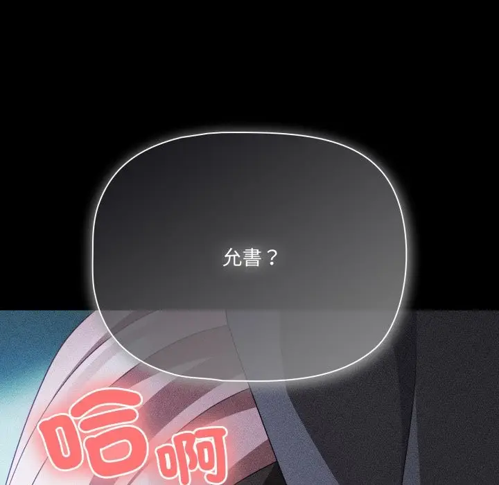 《幸福来得太突然》第60话图77