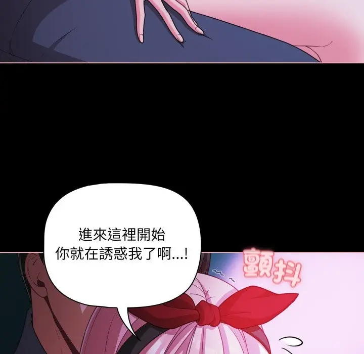 《幸福来得太突然》第60话图9