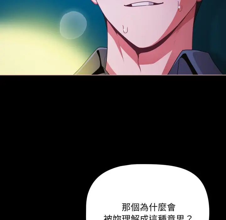 《幸福来得太突然》第60话图91