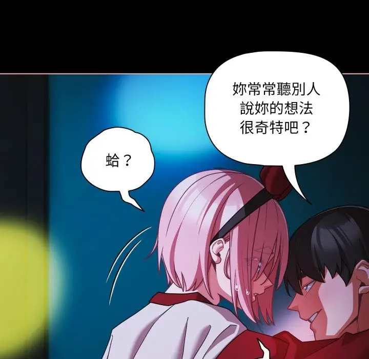 《幸福来得太突然》第60话图97