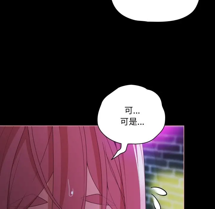 《幸福来得太突然》第60话图99