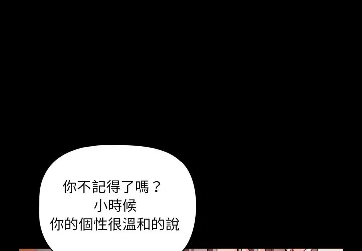 《幸福来得太突然》第63话图1